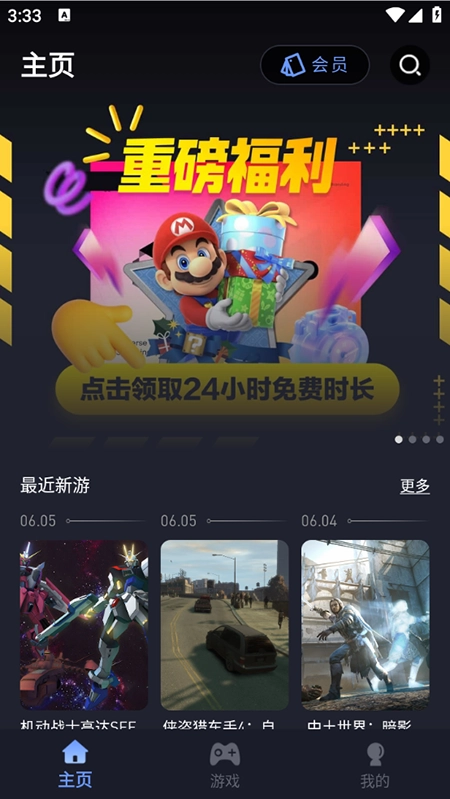咪兔泛玩无广告版(1)