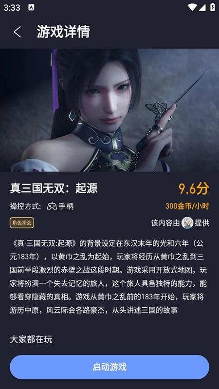 咪兔泛玩无广告版(2)