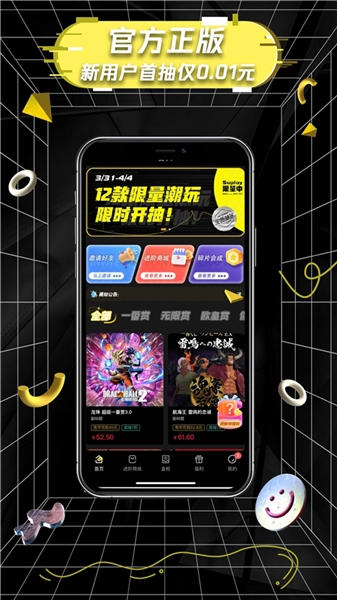 一番赏安卓版(4)