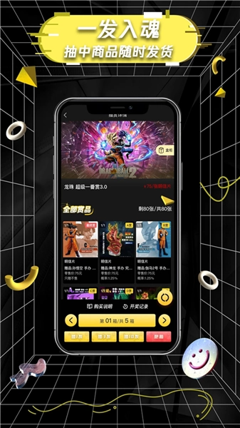 一番赏安卓版(3)