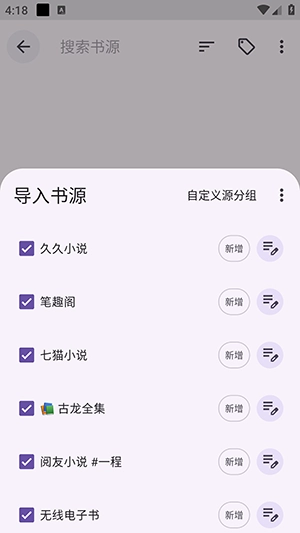 手机最新版-图3