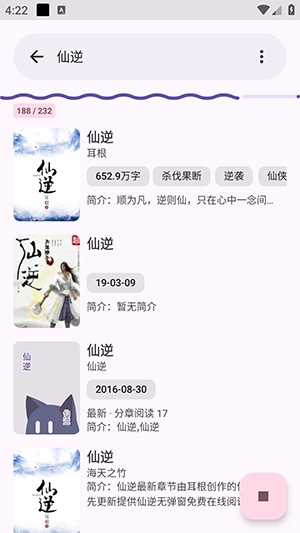 手机最新版-图4