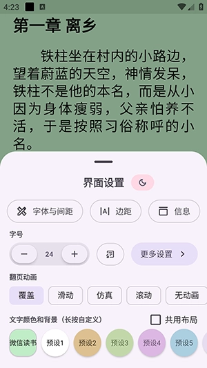 手机最新版-图1