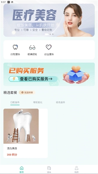 手机正版图3