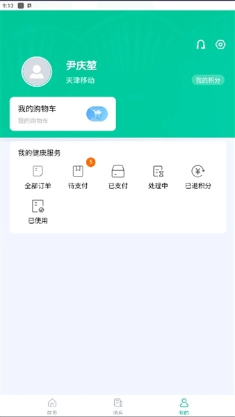 手机正版图1