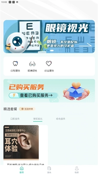 手机正版图2