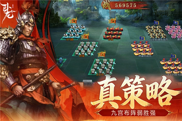 卧龙吟游戏正版(3)
