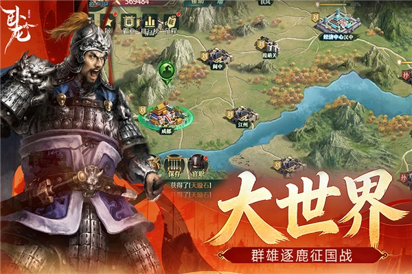 卧龙吟游戏正版(2)
