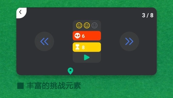 极简的挑战最新免费版(3)