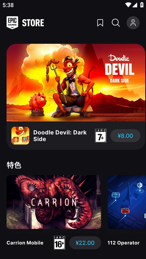 Epic软件无广告版(3)