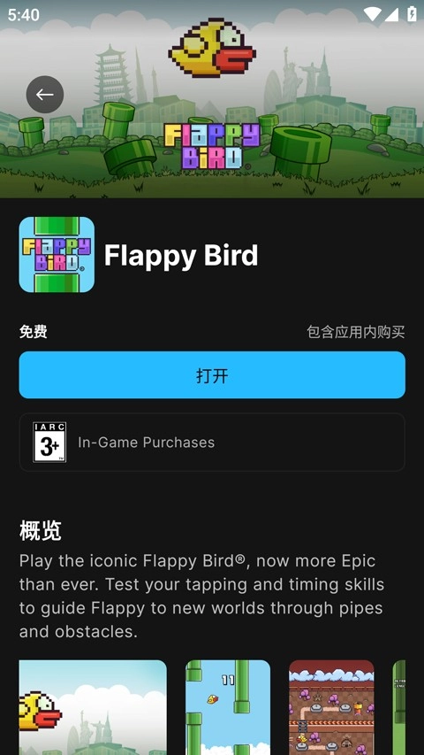 Epic软件无广告版(2)