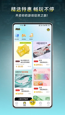 乐子云游安卓免费版(4)