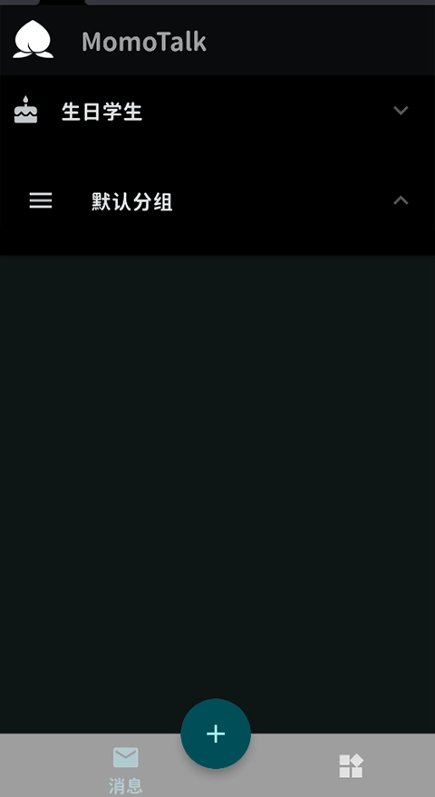 momotalk手机正版(1)