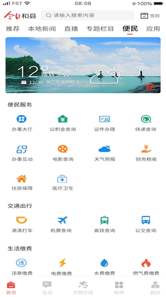 最新免费版-图2