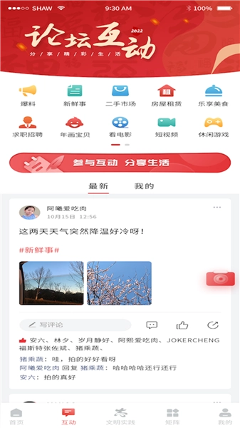 最新免费版-图3