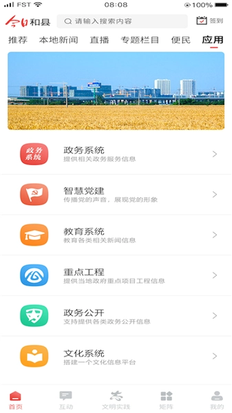 最新免费版-图4