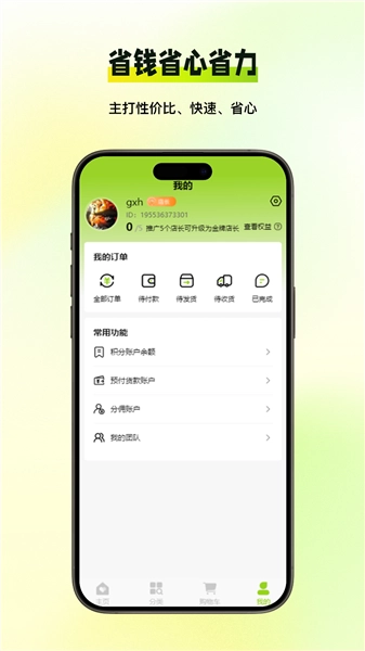 最新免费版