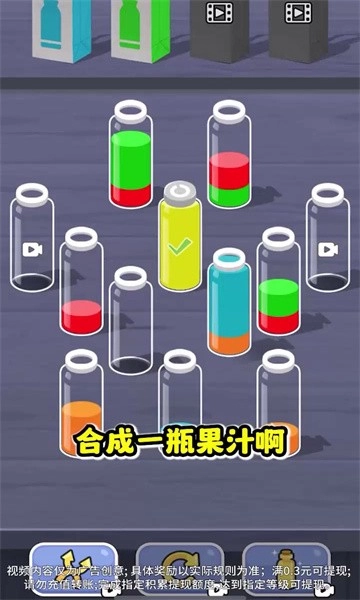 我爱排颜色游戏安装包(2)