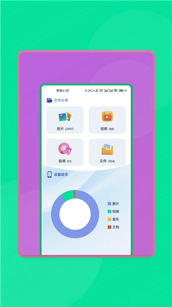 手机免费版(4)