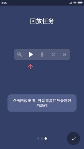 贝利自动点击器最新版