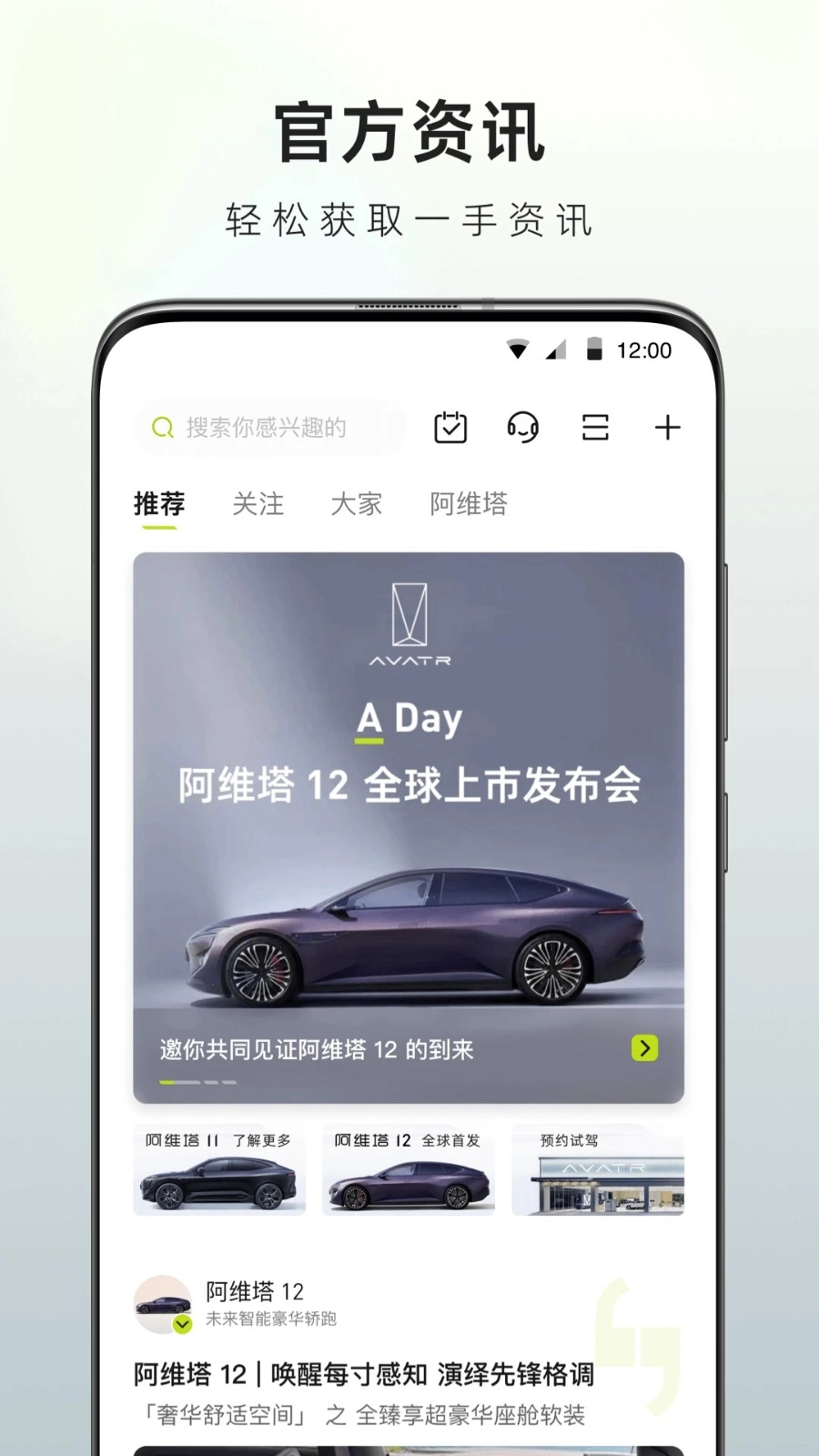 阿维塔安卓版