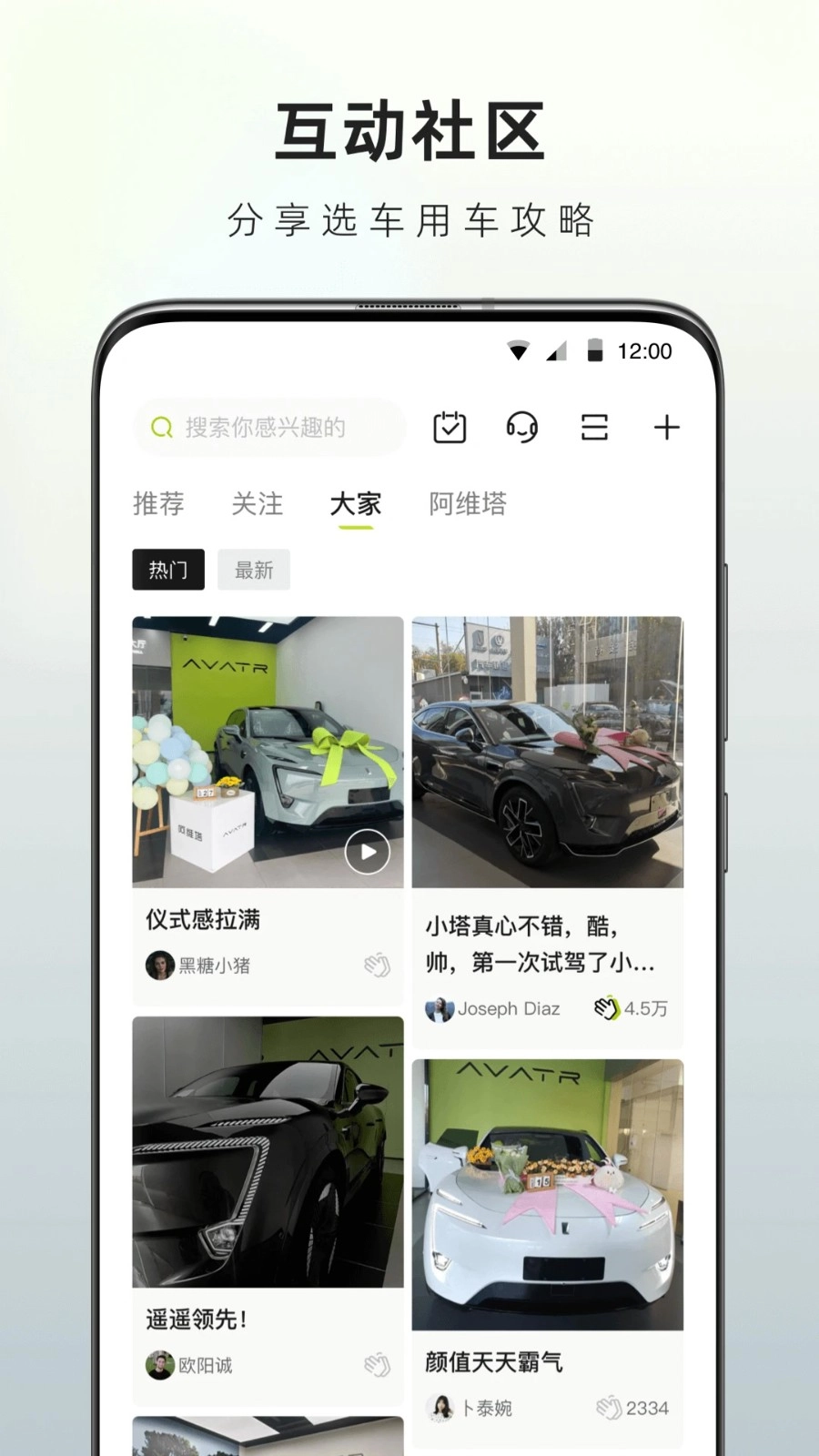 阿维塔安卓版