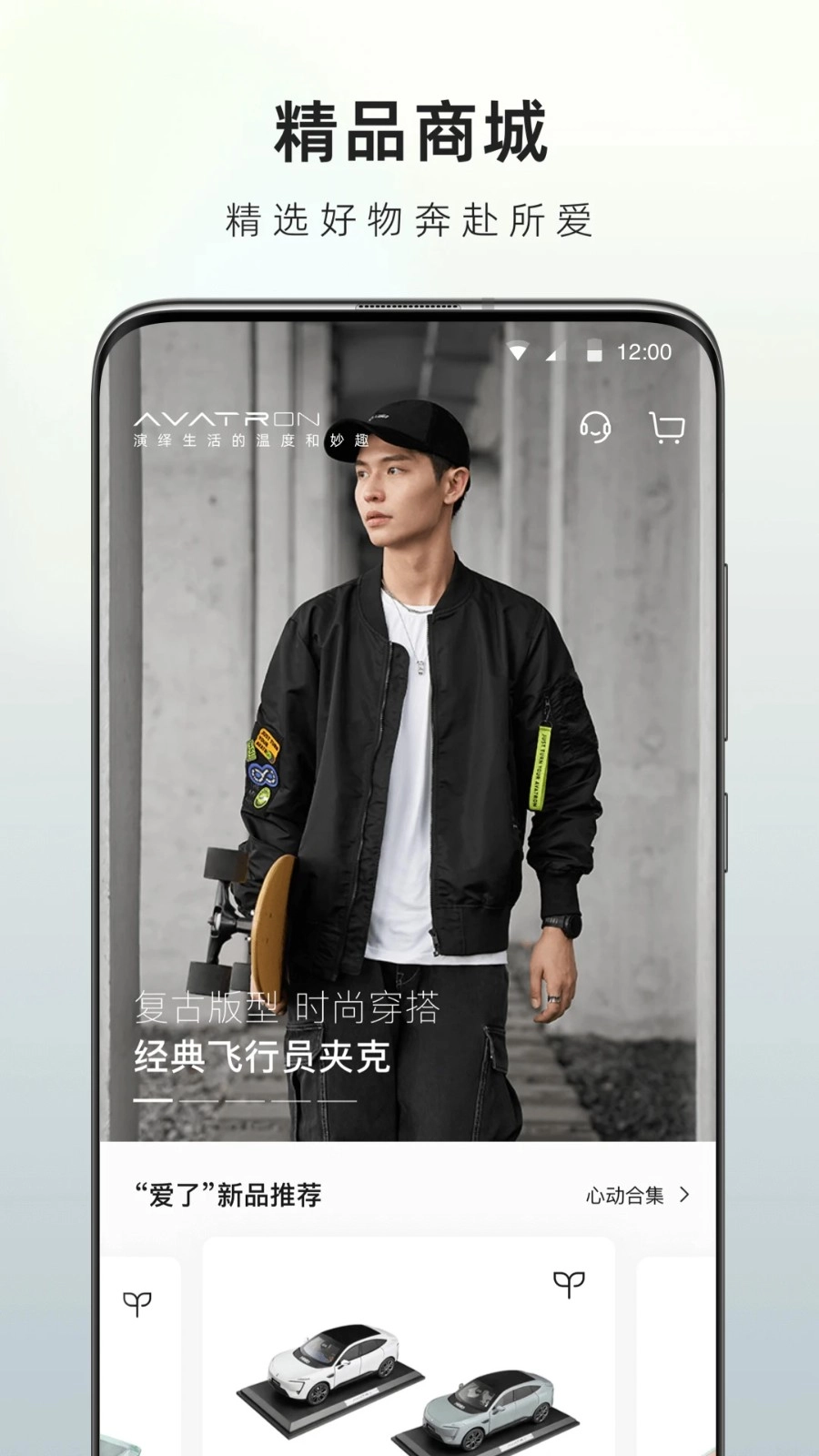 阿维塔安卓版