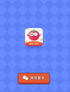 番茄盒子官方正版(4)