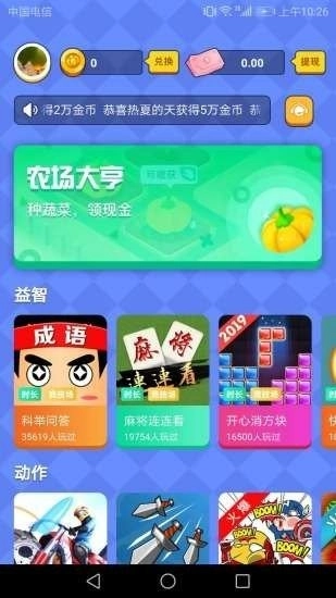 番茄盒子官方正版(3)