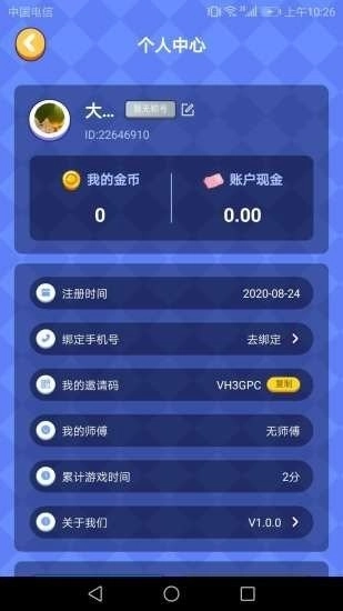 番茄盒子官方正版(1)