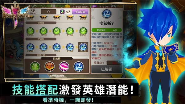 无尽之旅黑帝斯之剑游戏官方版(2)