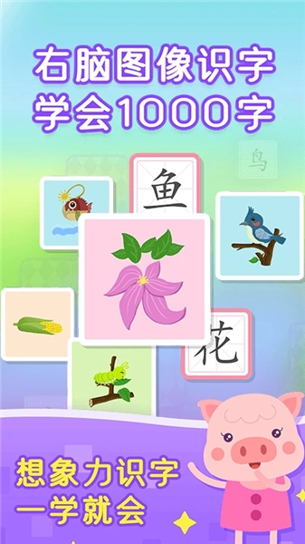 手机免费版