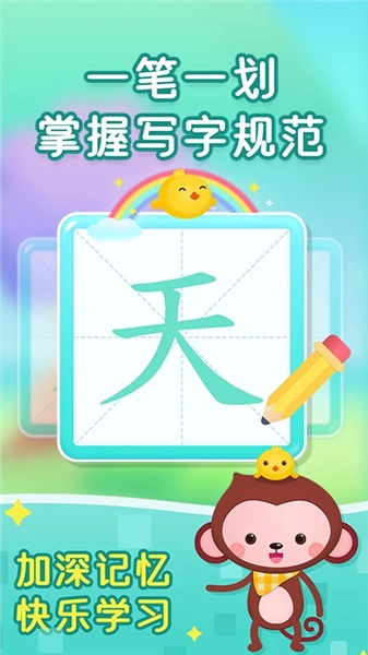 手机免费版
