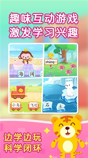 手机免费版