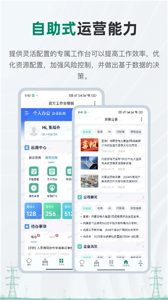 官方版-图3