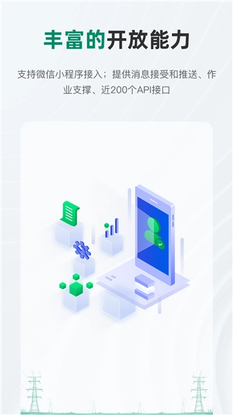 官方版-图4