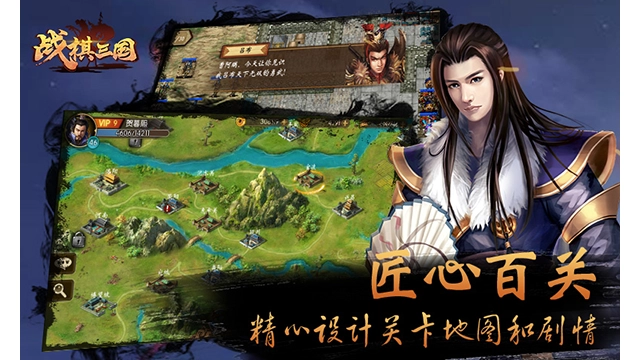 战棋三国通用版(2)