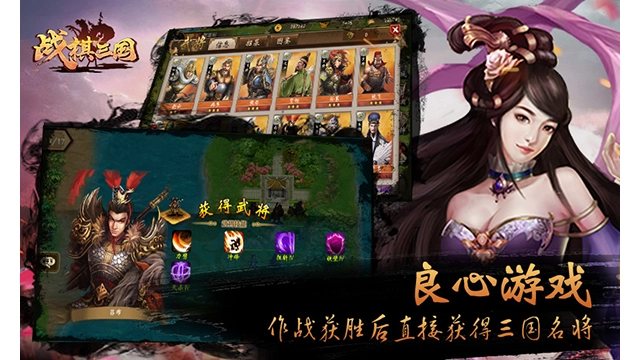 战棋三国通用版(3)