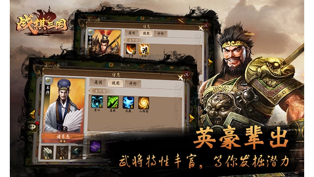 战棋三国通用版(4)