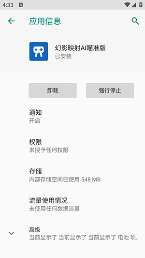 手机最新版图4