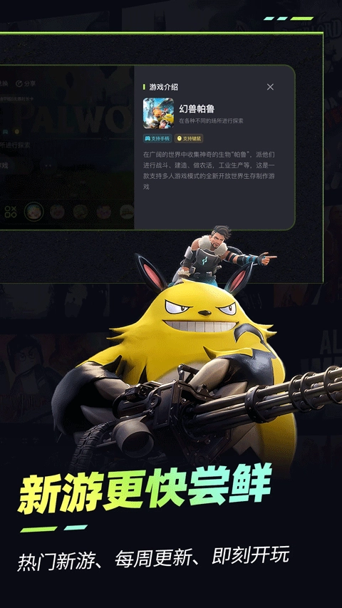 乐享快游游戏正版(1)