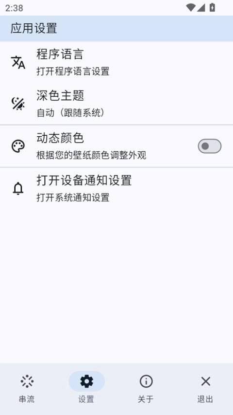 screenStream通用版