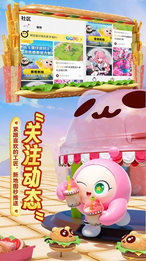 蛋仔派对蛋壳原版(2)