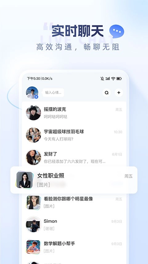 口信无广告版