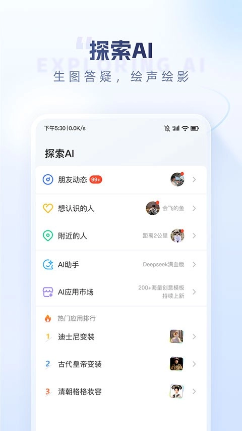 口信无广告版