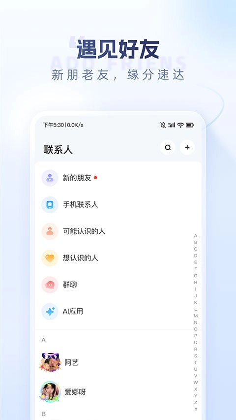 口信无广告版