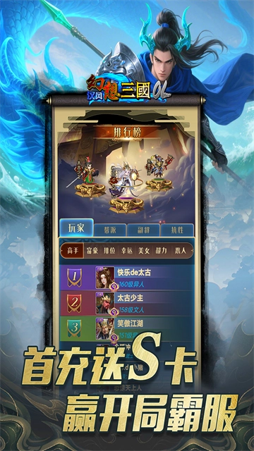 汉风幻想三国OL官方正版(1)