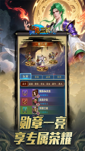 汉风幻想三国OL官方正版(3)