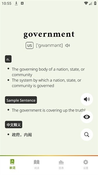 无痛单词免费原版