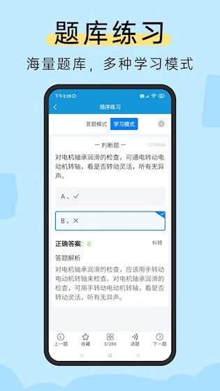 准电工考试原版
